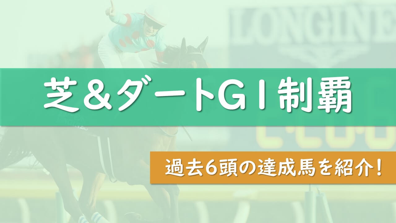2002年 ジャパンカップダート イーグルカフェ 現地的中単勝馬券